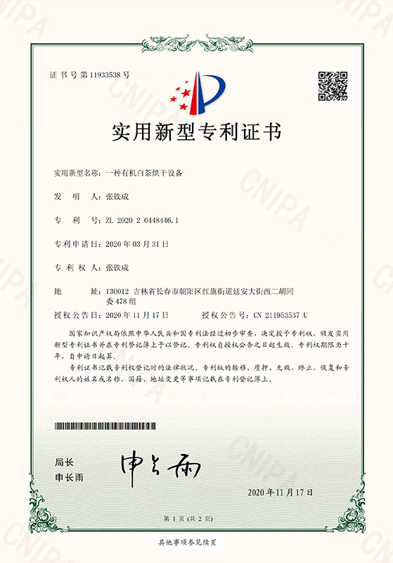 一种有机白茶烘干设备