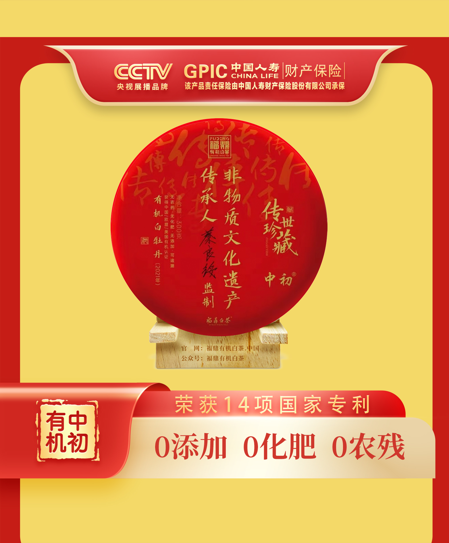 传世珍藏300克