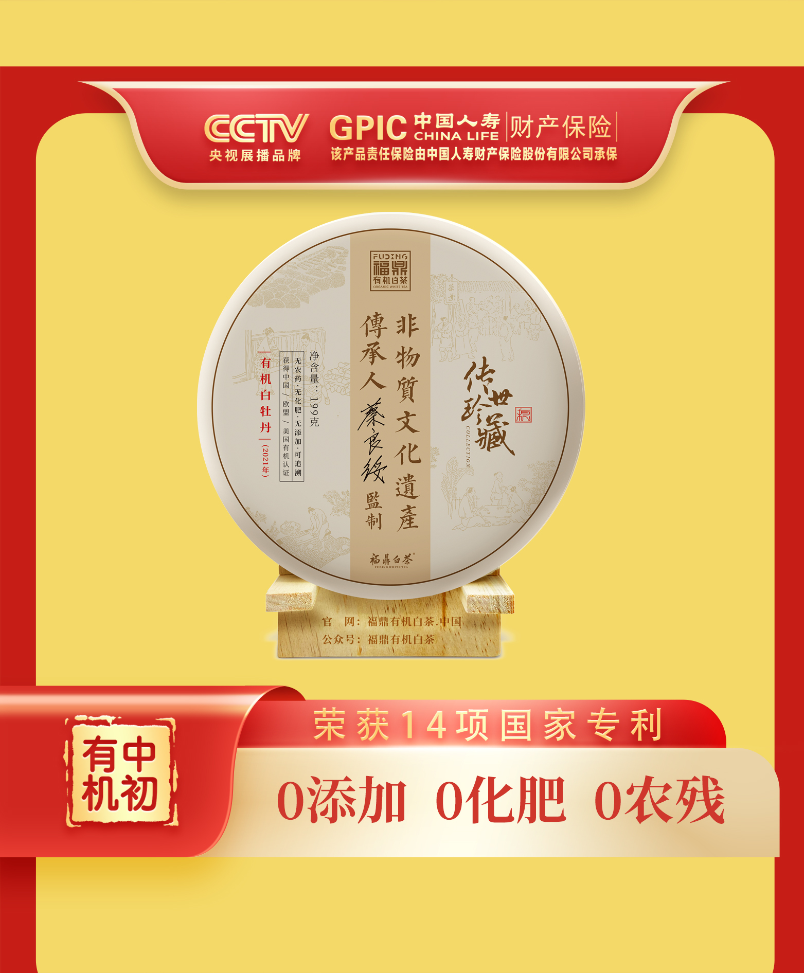 传世珍藏199克