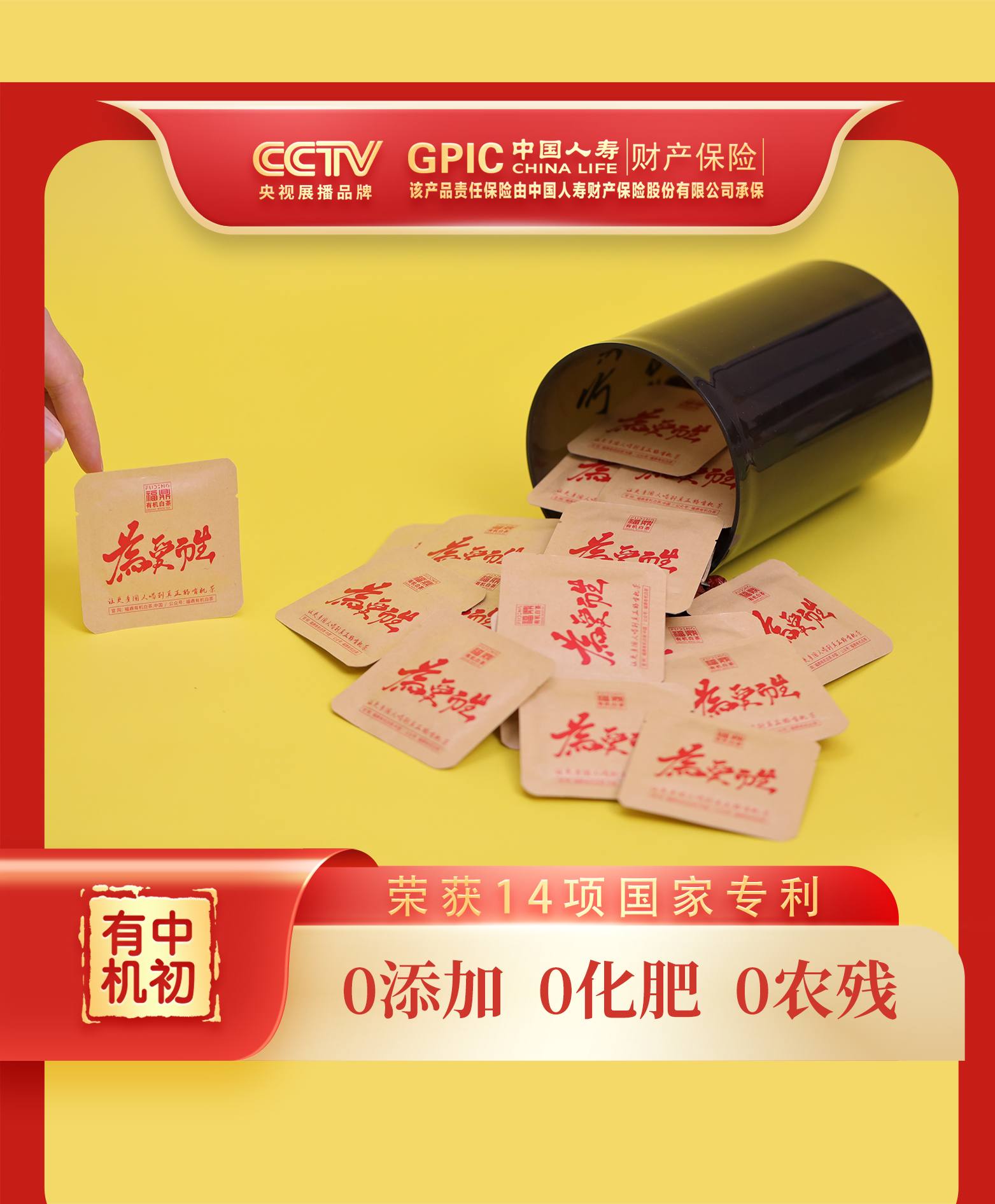 饼干茶