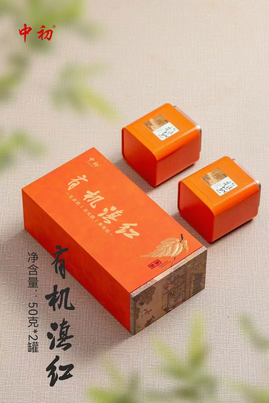雅趣 橙色