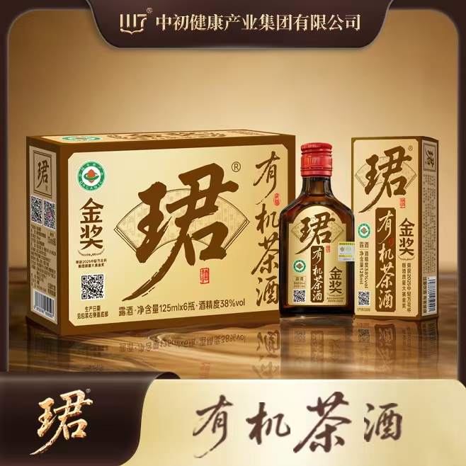 珺酒有机茶酒